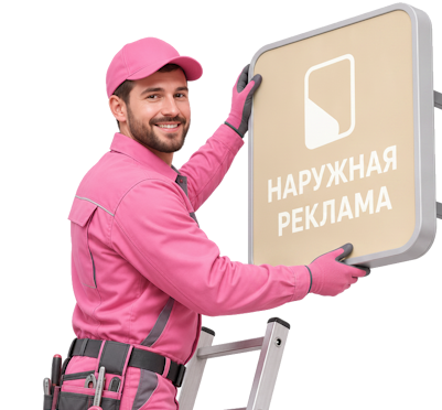 Вас интересует Изготовление и монтаж баннерной сетки для фасада в Великом Новгороде? задайте вопрос
